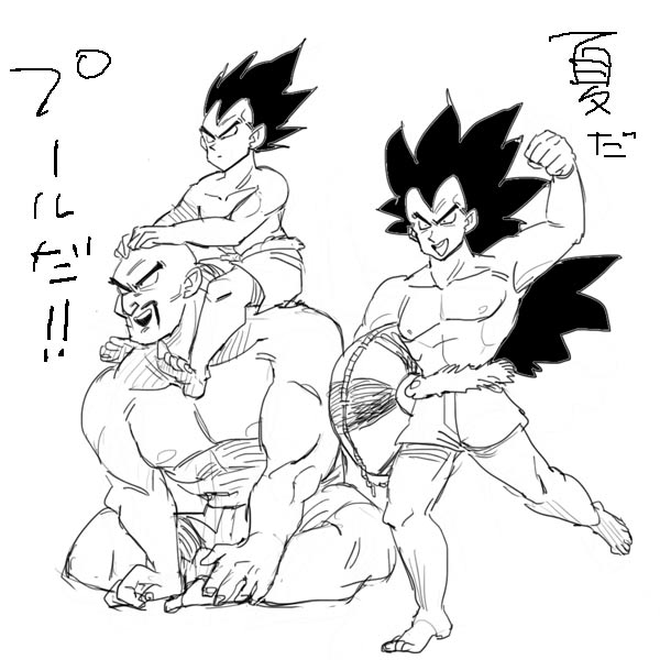 DBZ part.4 page 7 full