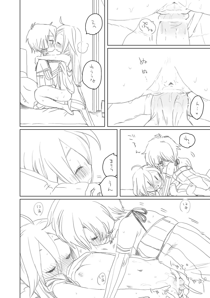 ふたりは page 5 full