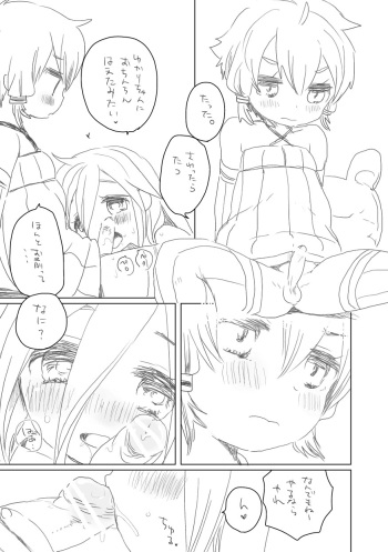 ふたりは cover