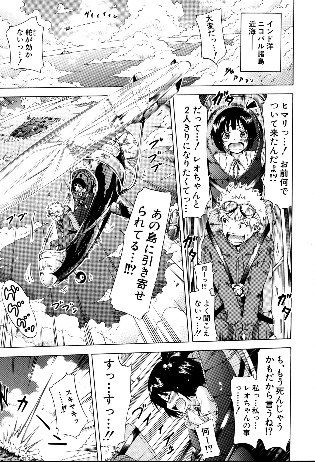 Lingua Franca!! page 8 full