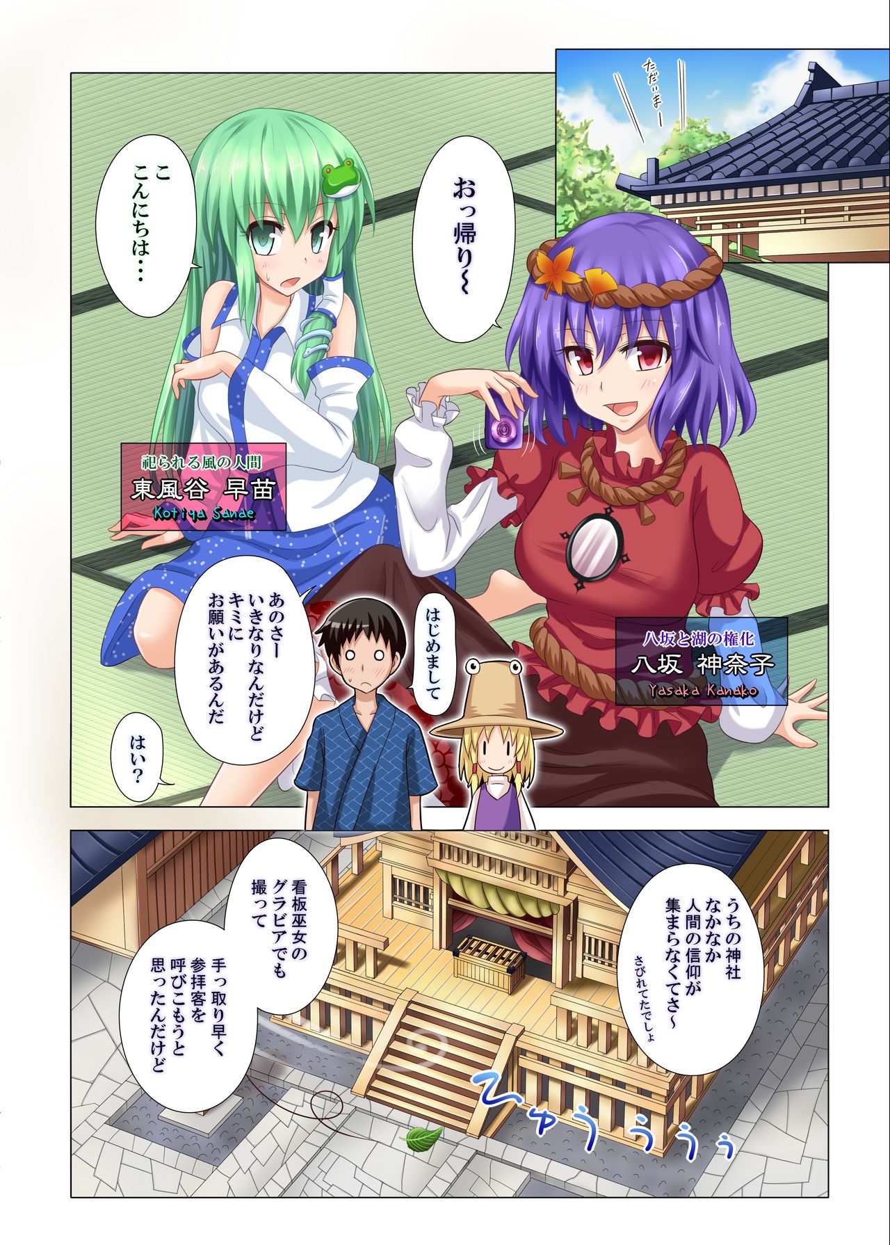 Gensoukyou Rakuenka Keikaku 05 page 3 full