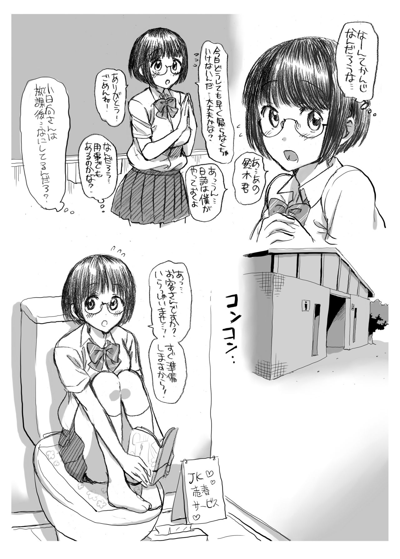 Fera-Bon. 5 page 5 full
