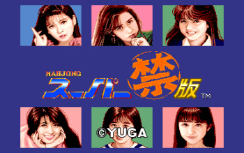 Mahjong Super Marukinban cover
