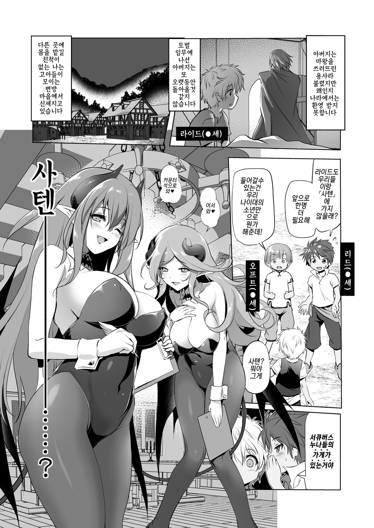 Makotoni Zannen desu ga Bouken no Sho 1 wa Kiete Shimaimashita. | 참으로 유감이지만 모험의 서1은 사라져 버렸습니다. page 5 full