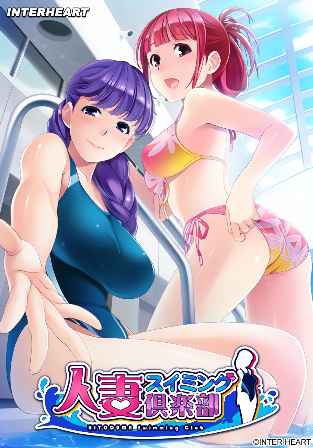 Hitozuma Swimming Club + page 1 full