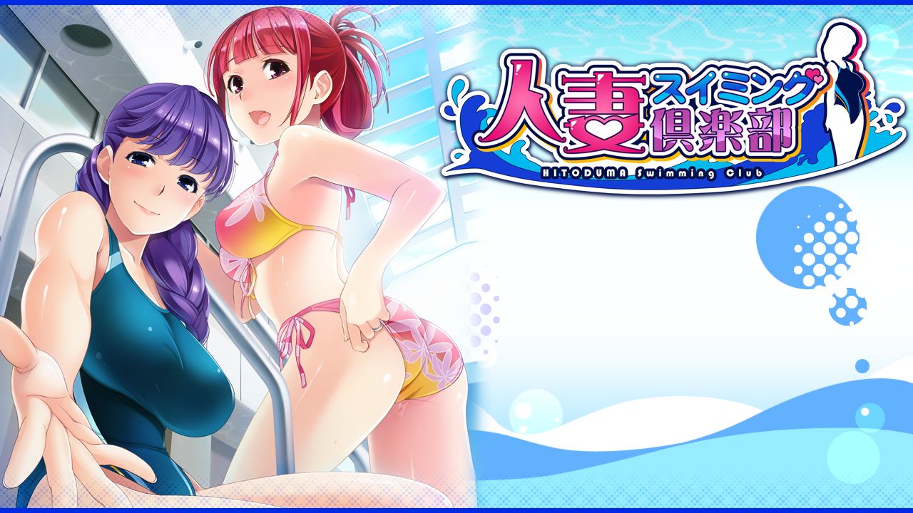 Hitozuma Swimming Club + page 2 full