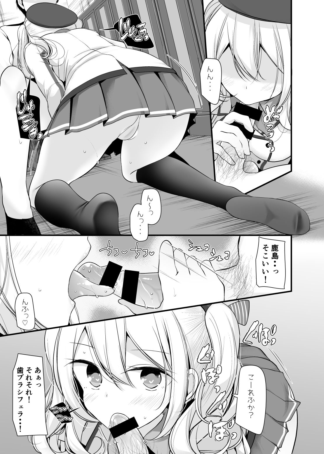 Gokkun page 4 full