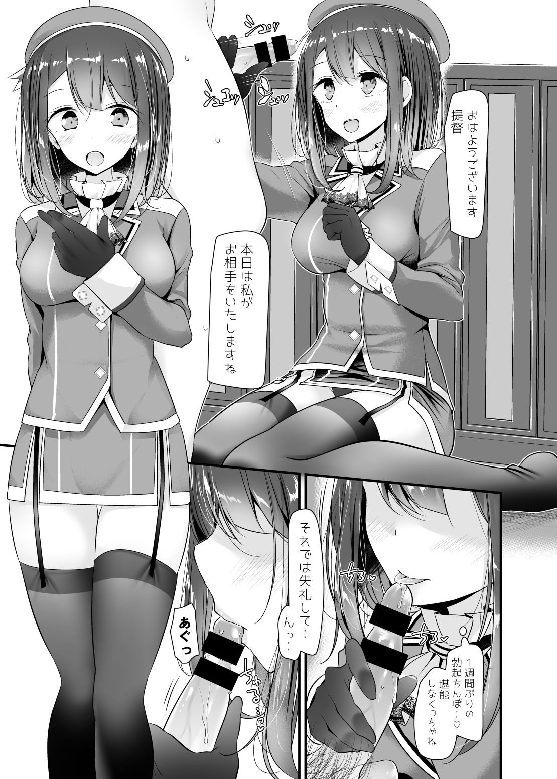 Gokkun page 8 full