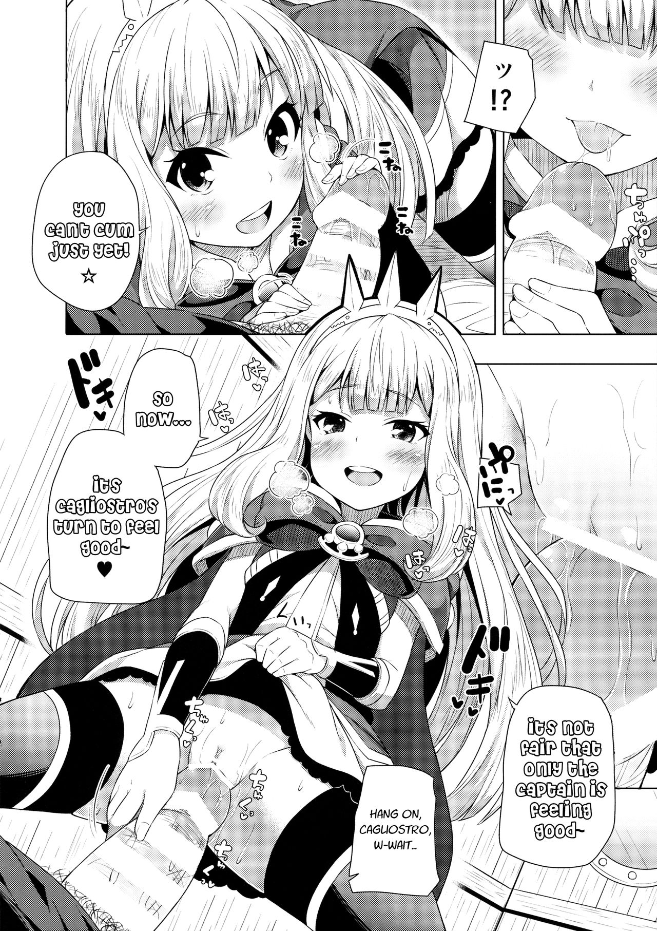 Yobare! Cagliostro-chan | Crawl! Cagliostro-chan page 9 full