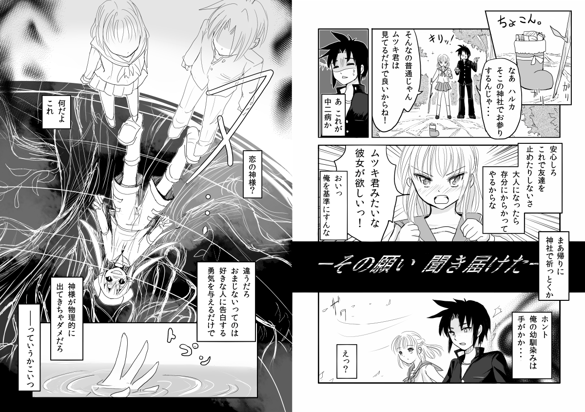 Otokonoko x TS Shota Manga page 3 full