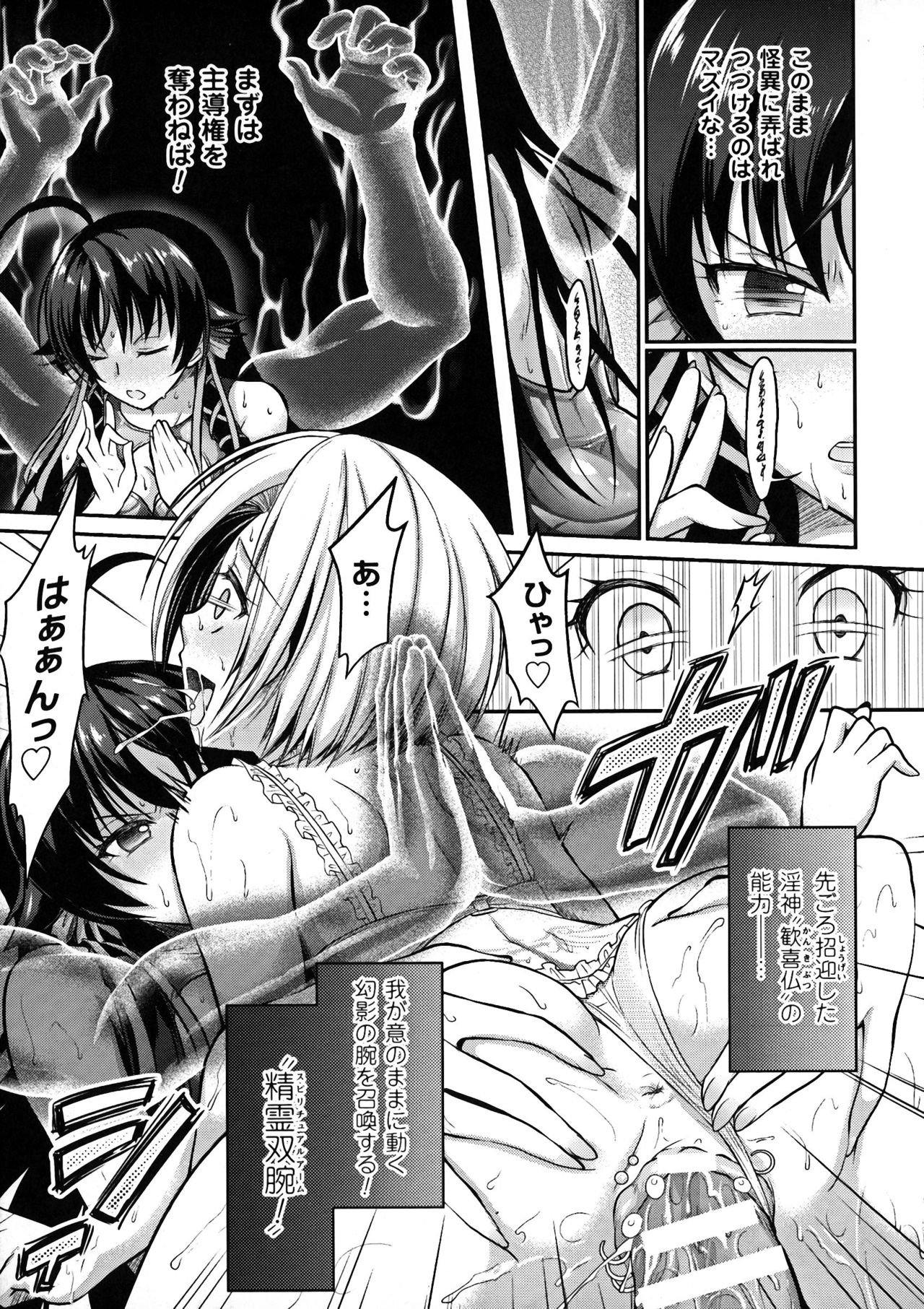 Seigi no Heroine Kangoku File DX vol. 5 page 9 full