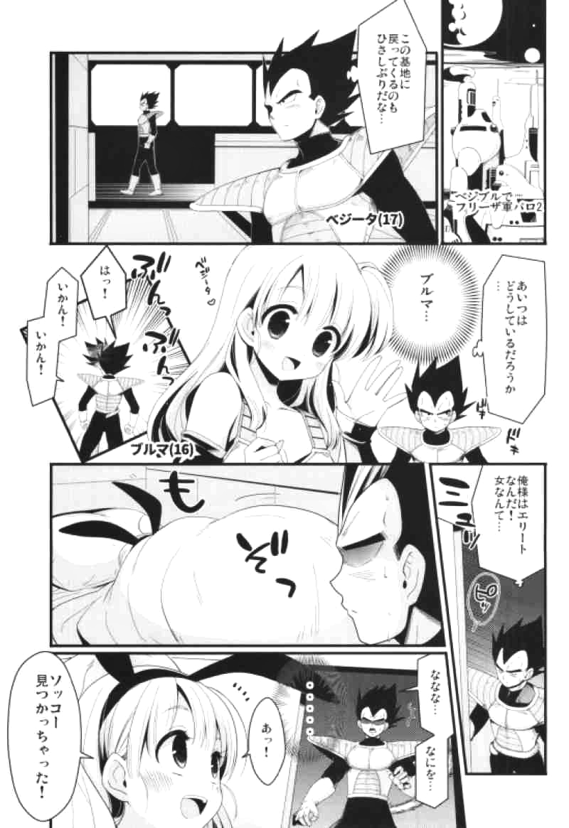 Sirius page 2 full