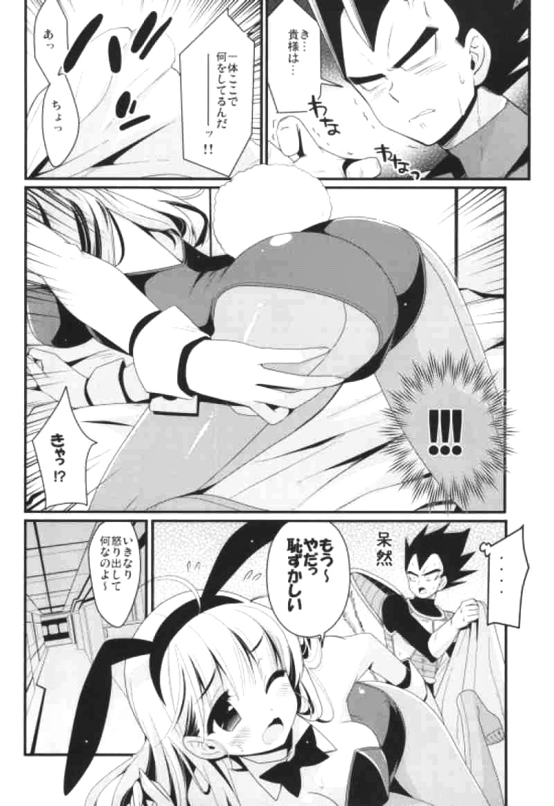 Sirius page 3 full