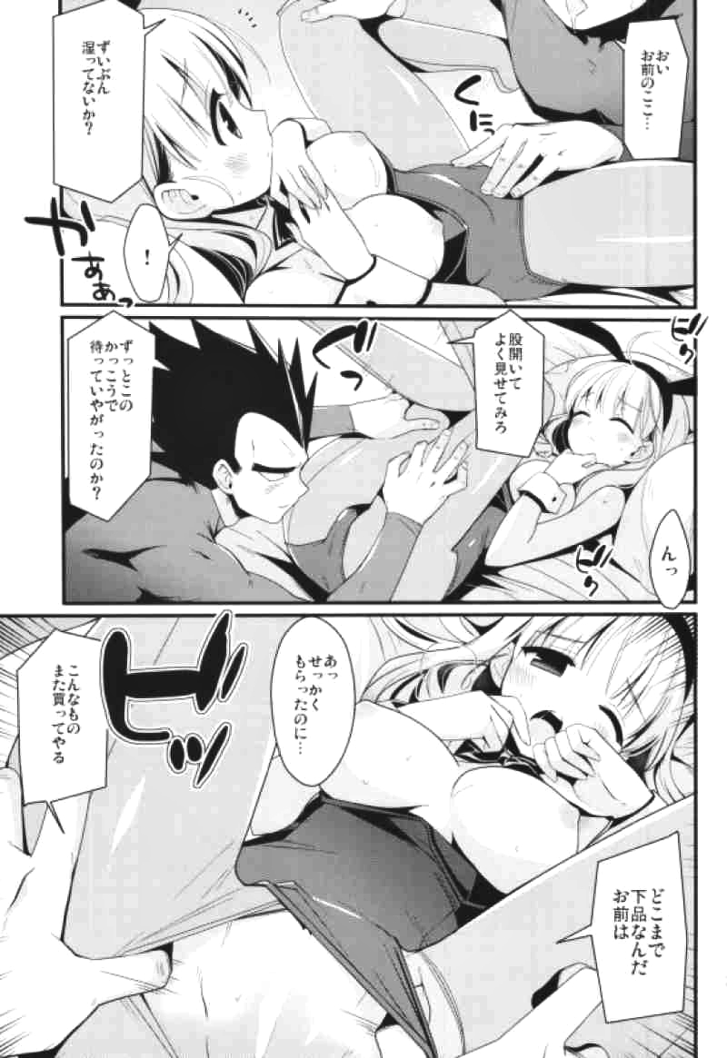 Sirius page 8 full