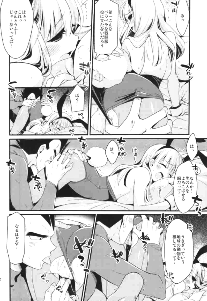 Sirius page 9 full