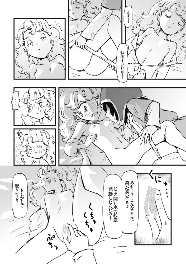 Tataki Okoshimasu ka? Soretomo.. page 3 full