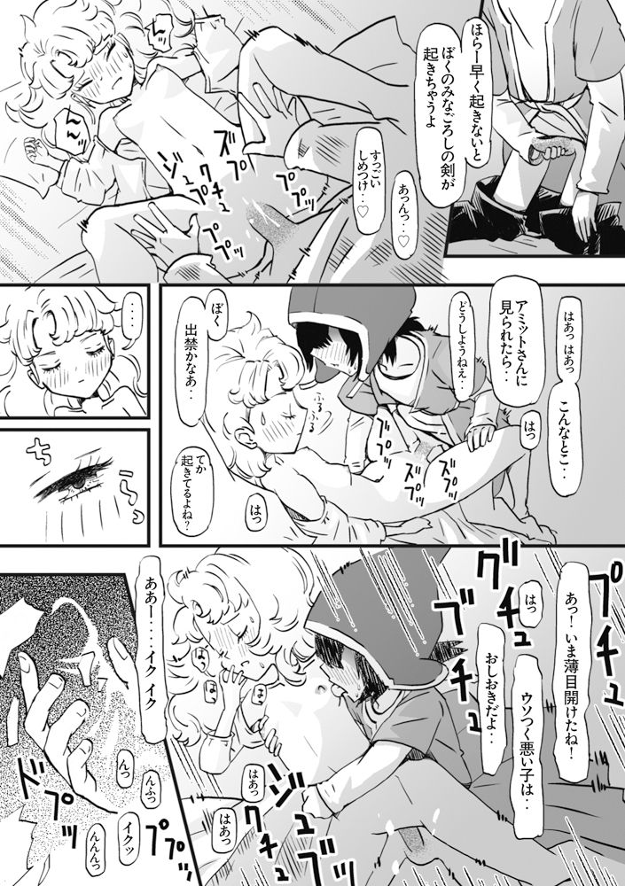 Tataki Okoshimasu ka? Soretomo.. page 4 full