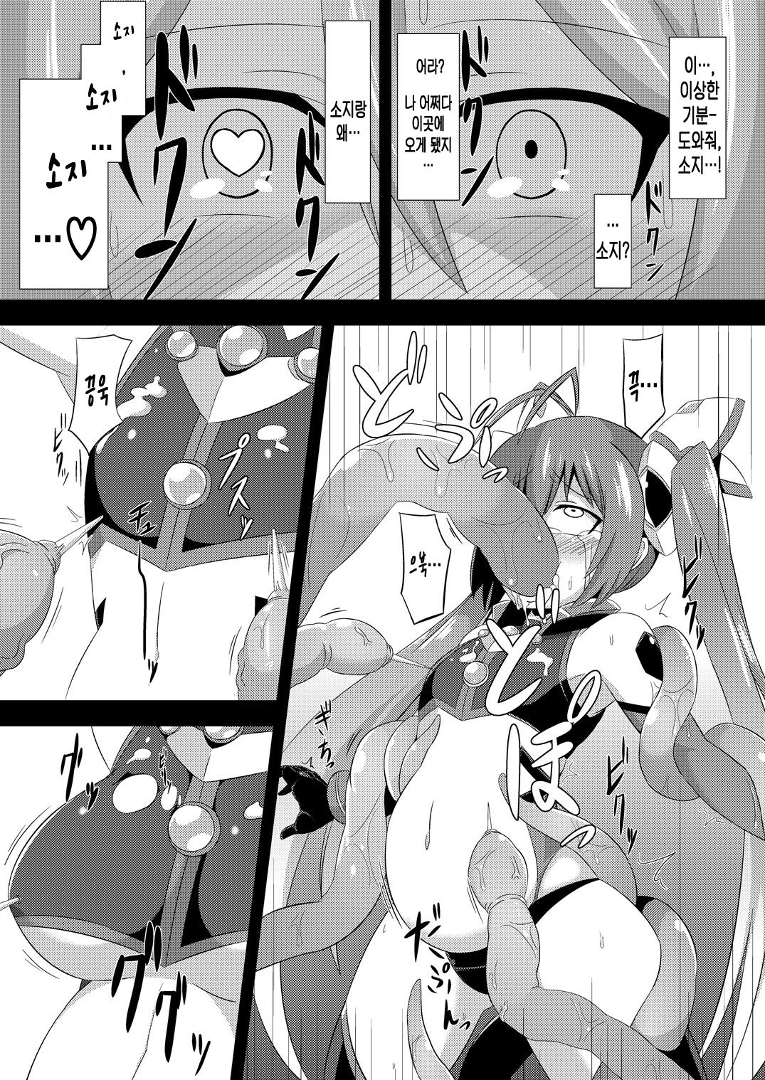 Twin Tentacles page 10 full
