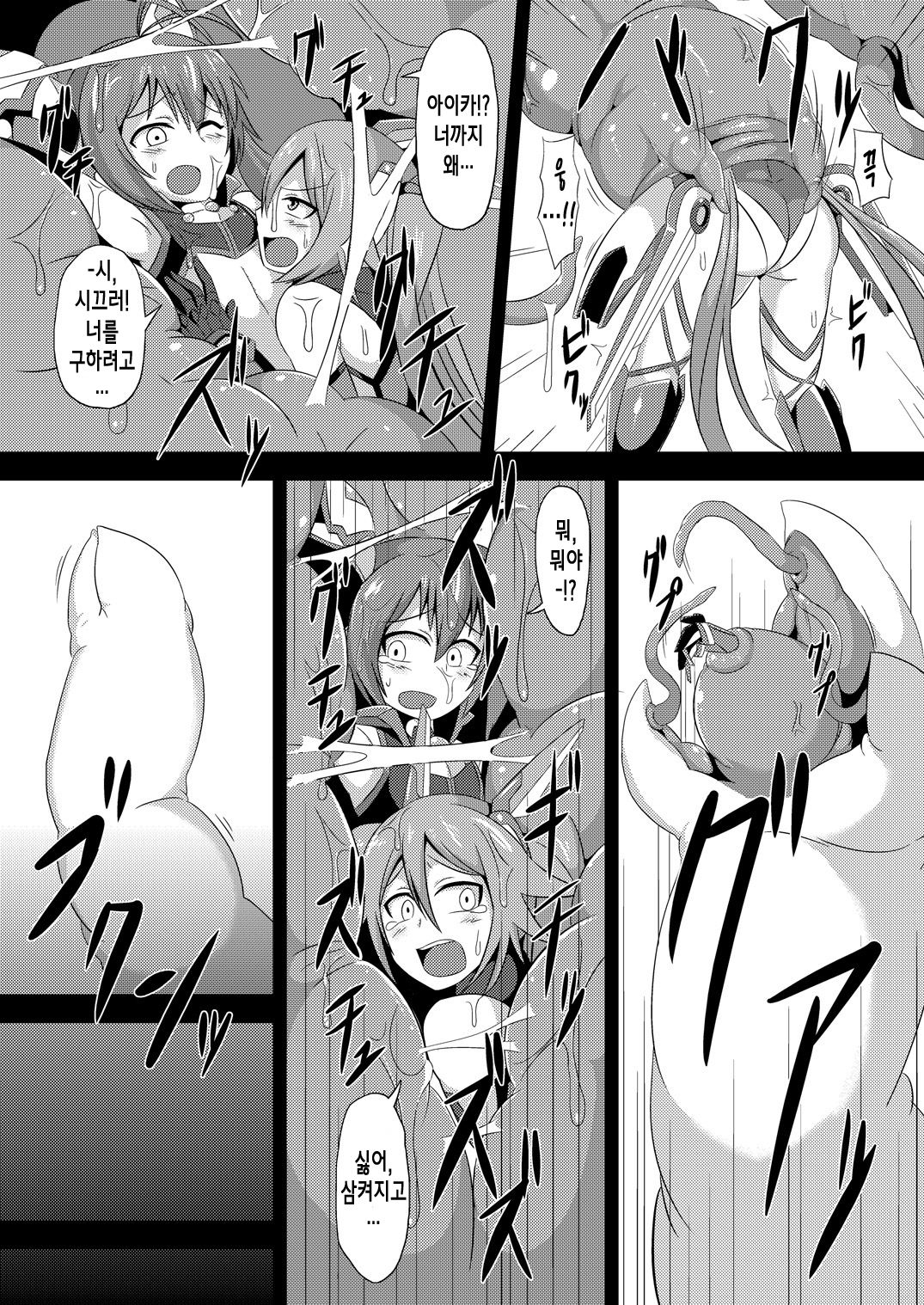 Twin Tentacles page 4 full