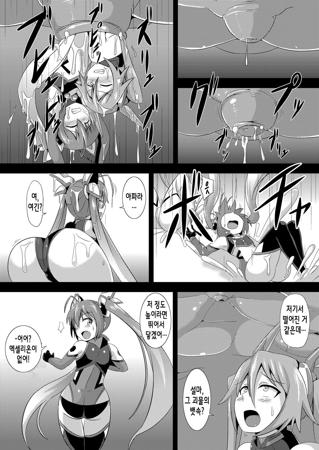 Twin Tentacles page 5 full