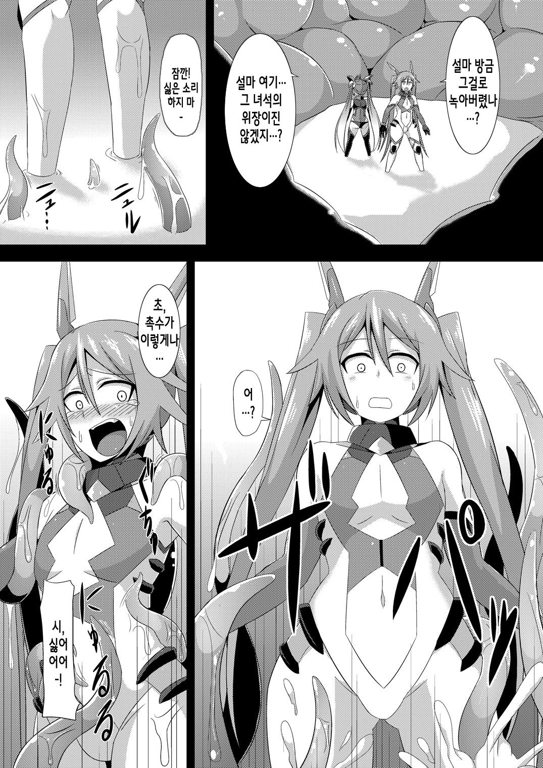 Twin Tentacles page 6 full