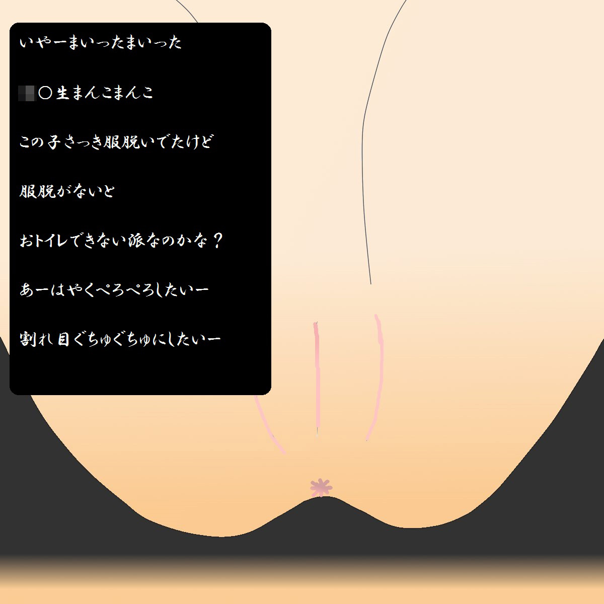 Oshikko Arbeit ~Shougakkou Hen~ page 10 full