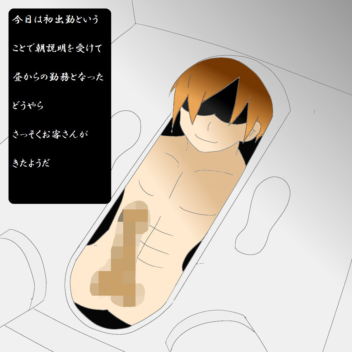 Oshikko Arbeit ~Shougakkou Hen~ page 4 full