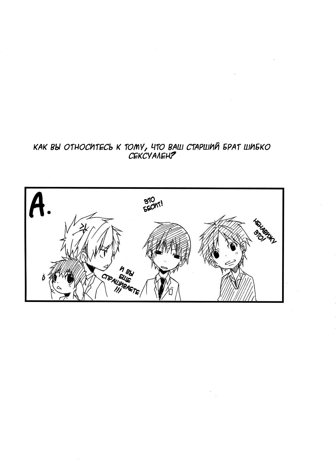 Buraroma - Brother Roman - H na Onii-san wa Suki desu ka?? page 3 full