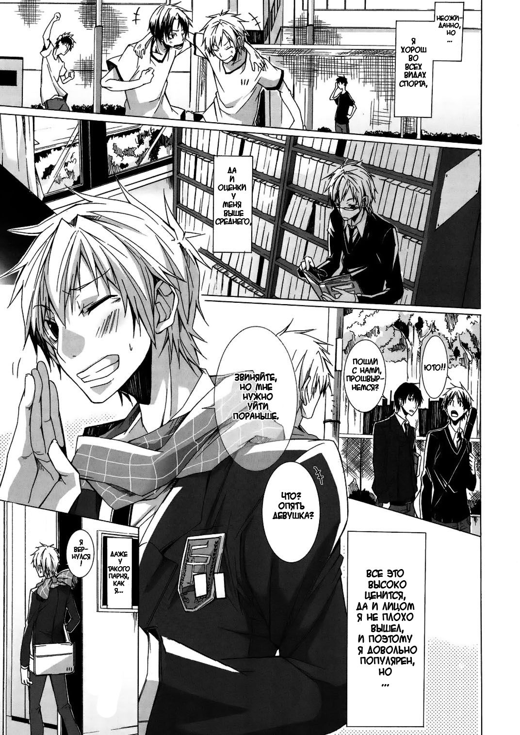 Buraroma - Brother Roman - H na Onii-san wa Suki desu ka?? page 5 full
