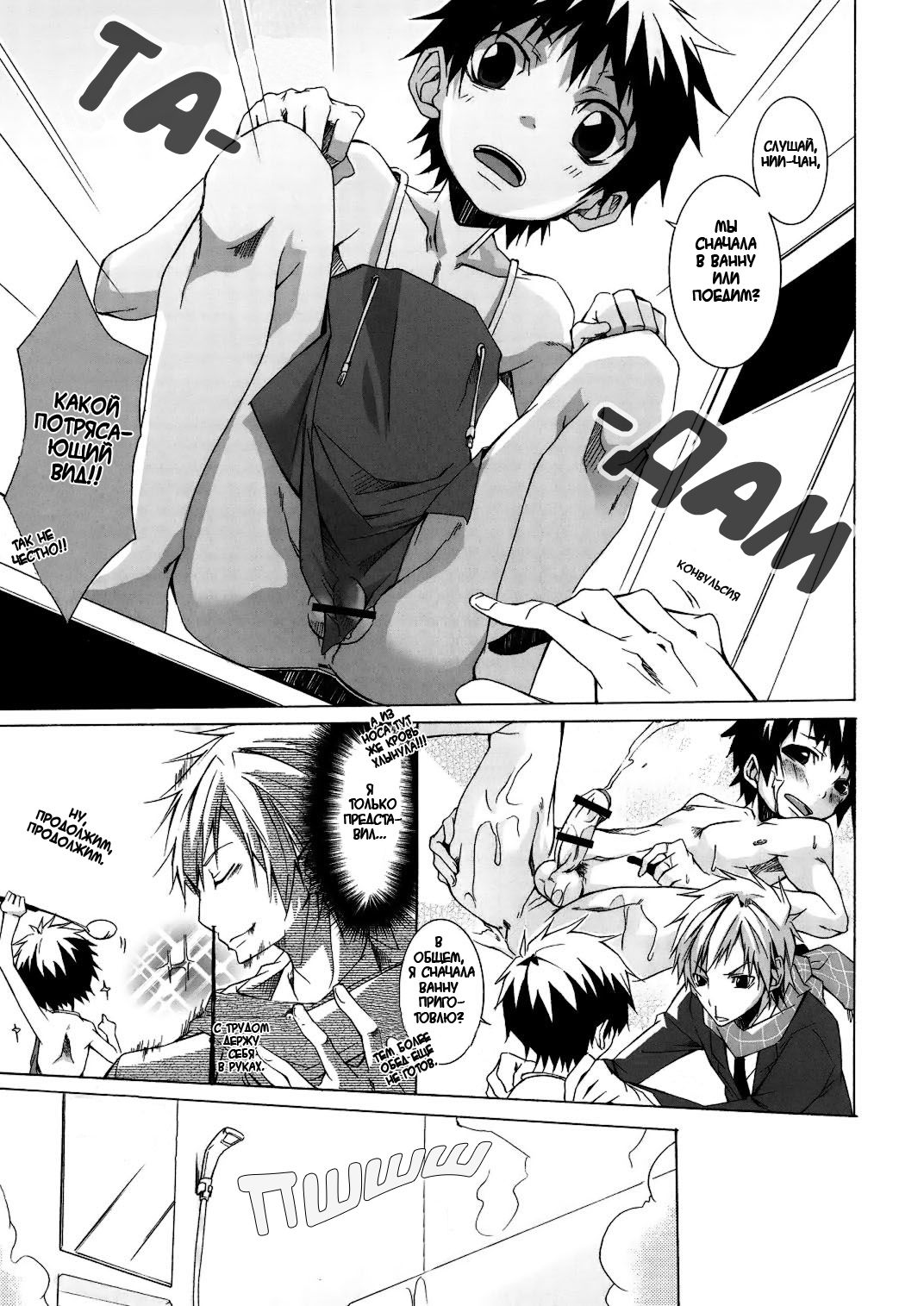 Buraroma - Brother Roman - H na Onii-san wa Suki desu ka?? page 7 full