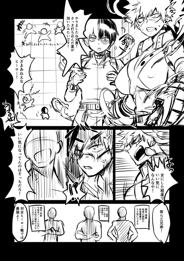 collection:boku no hero academia page 7 full