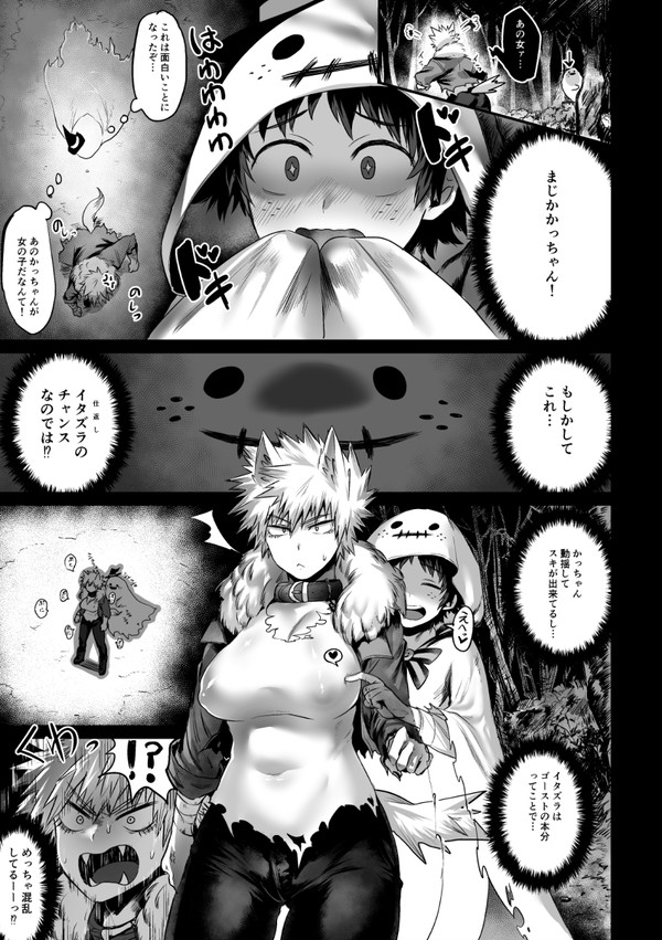 collection:boku no hero academia page 8 full