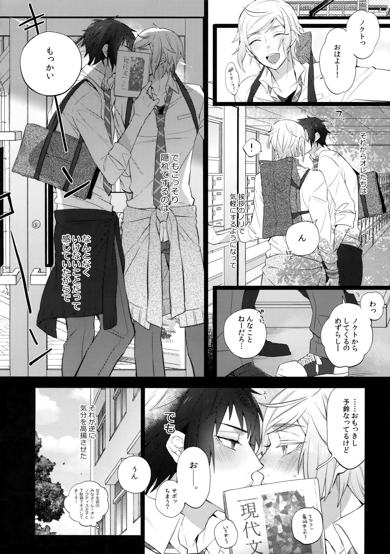 Yuri Kiss page 7 full