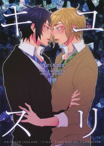 Yuri Kiss cover