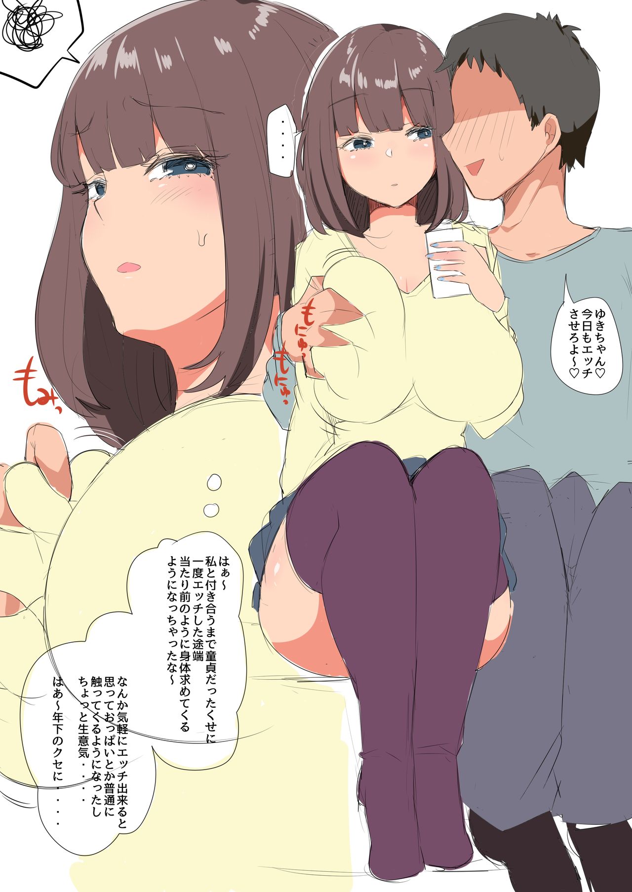 Pixiv - YAC page 3 full