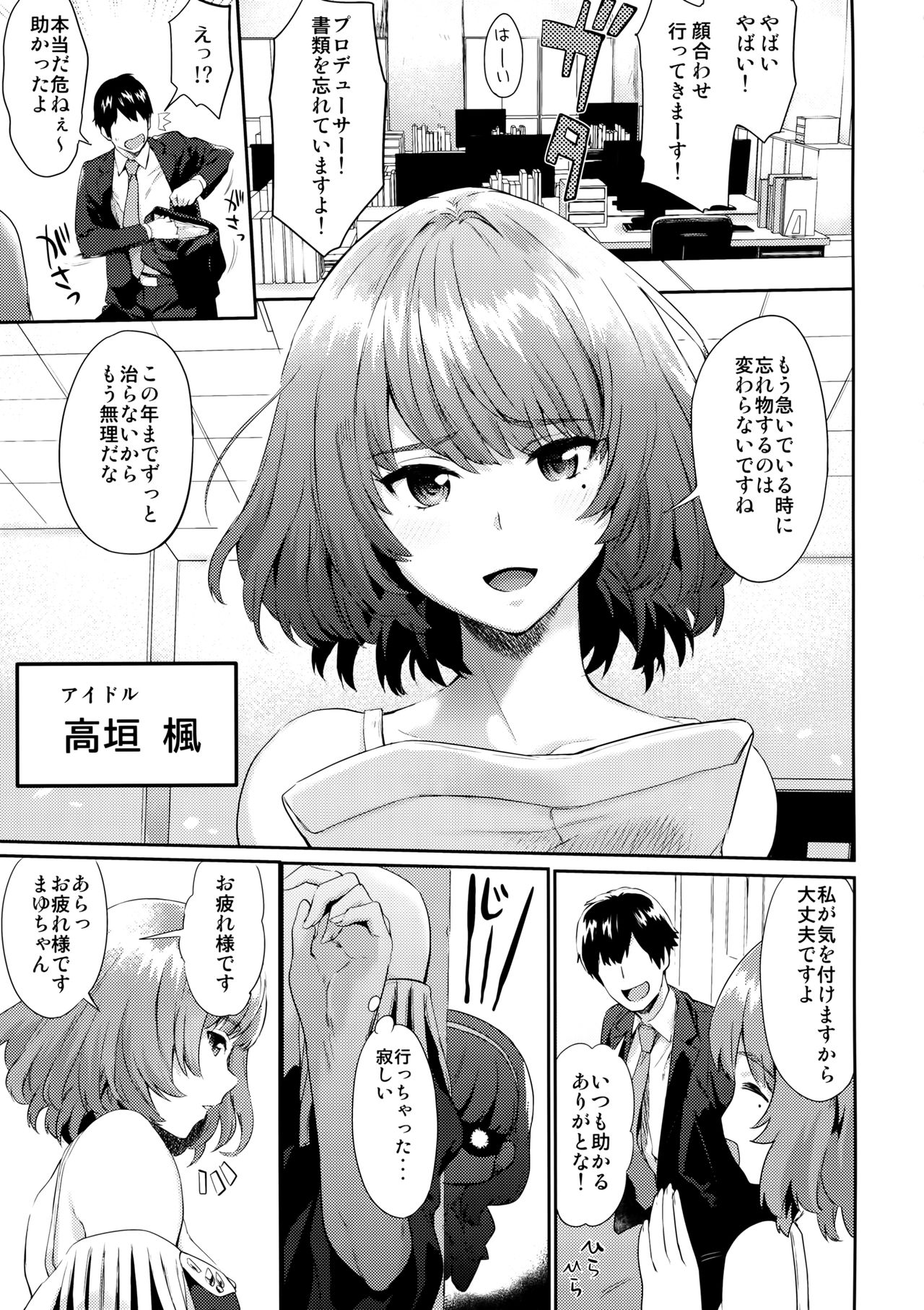 Arishihi no Chigiri page 2 full
