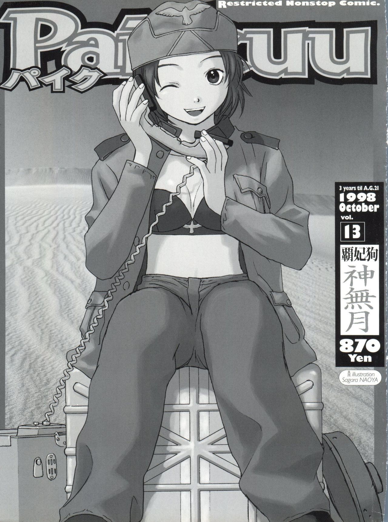 Pai;kuu Dainijuusangou page 2 full