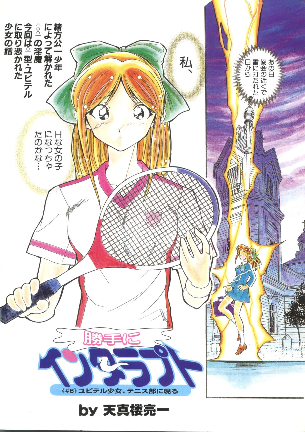 Pai;kuu Dainijuusangou page 4 full