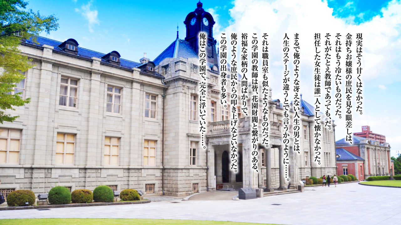Saimin Appli Nerawareta Jogakuen <Rijichou no Musume Hanazono Reina Hen> page 4 full