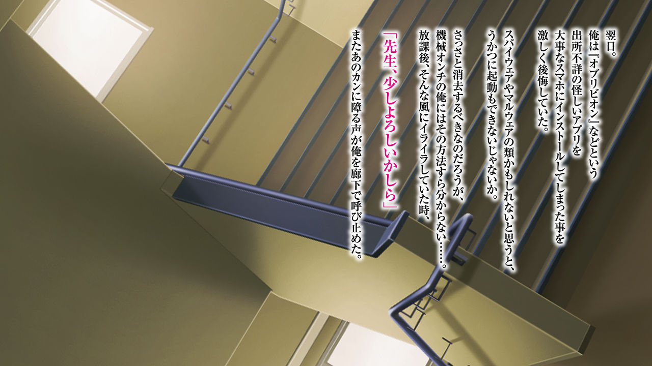Saimin Appli Nerawareta Jogakuen <Rijichou no Musume Hanazono Reina Hen> page 9 full