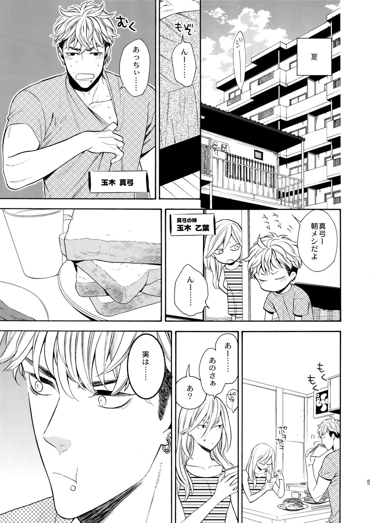 Uruwashi no Tinker Bell 8 page 4 full