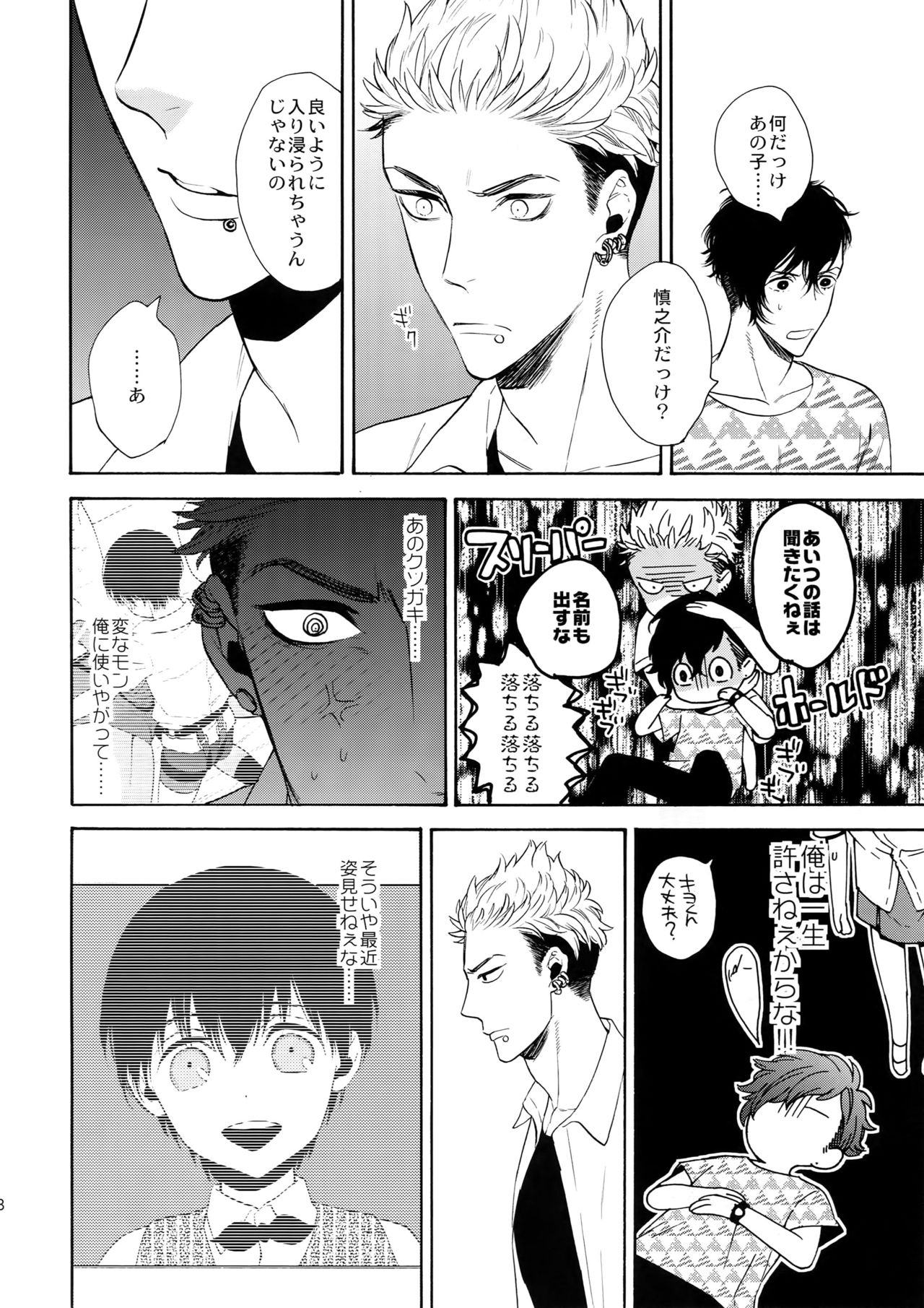 Uruwashi no Tinker Bell 8 page 7 full