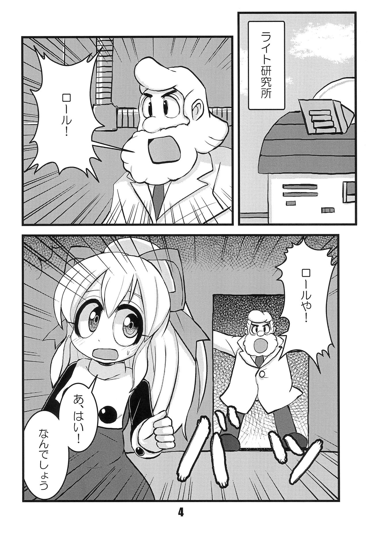 Ehou Roll! page 3 full