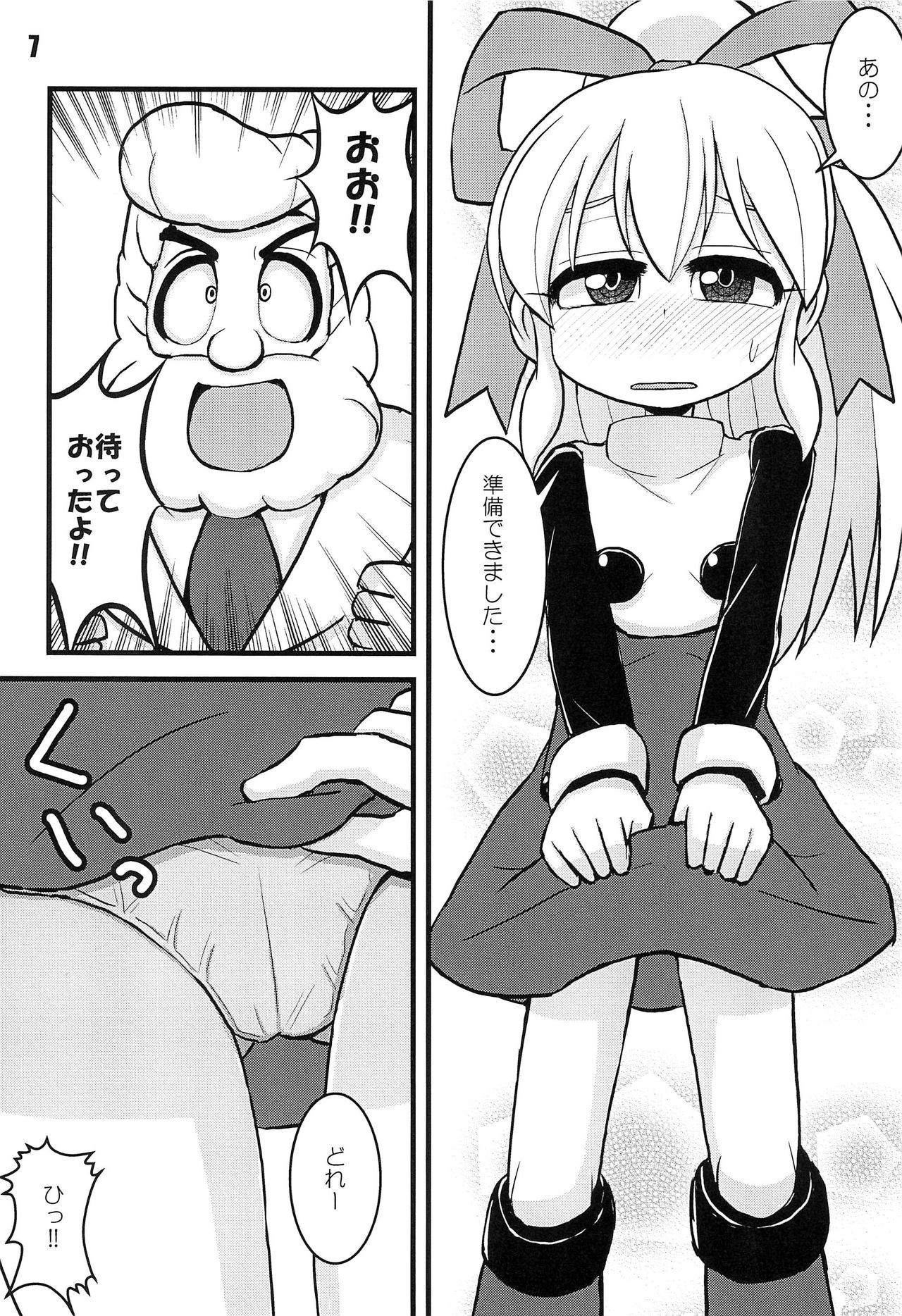 Ehou Roll! page 6 full