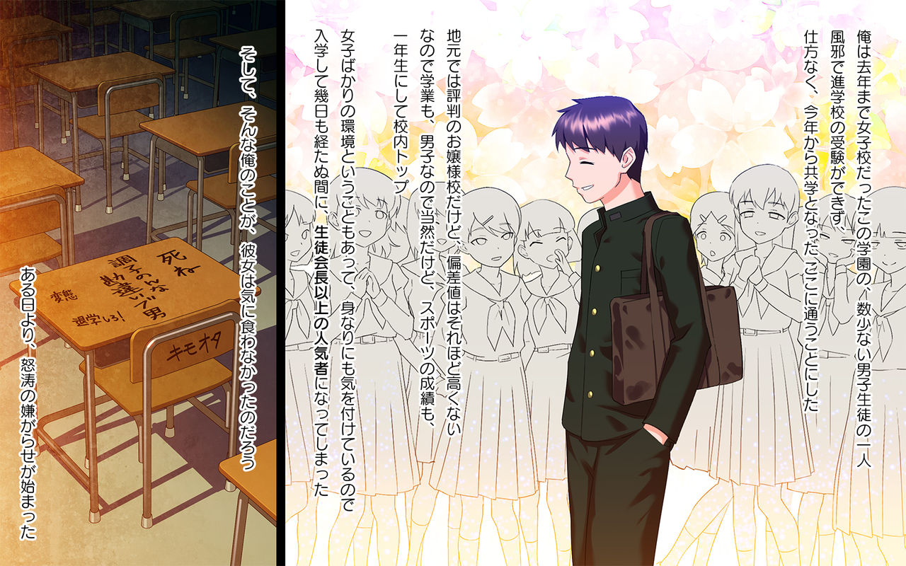 Haraguro Onna no Kowashikata ~Seitokaichou Hirai Kuriko no Baai~ page 7 full