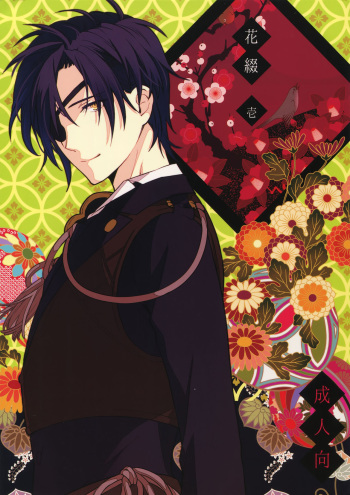 Hanatsuzuri Ichi cover