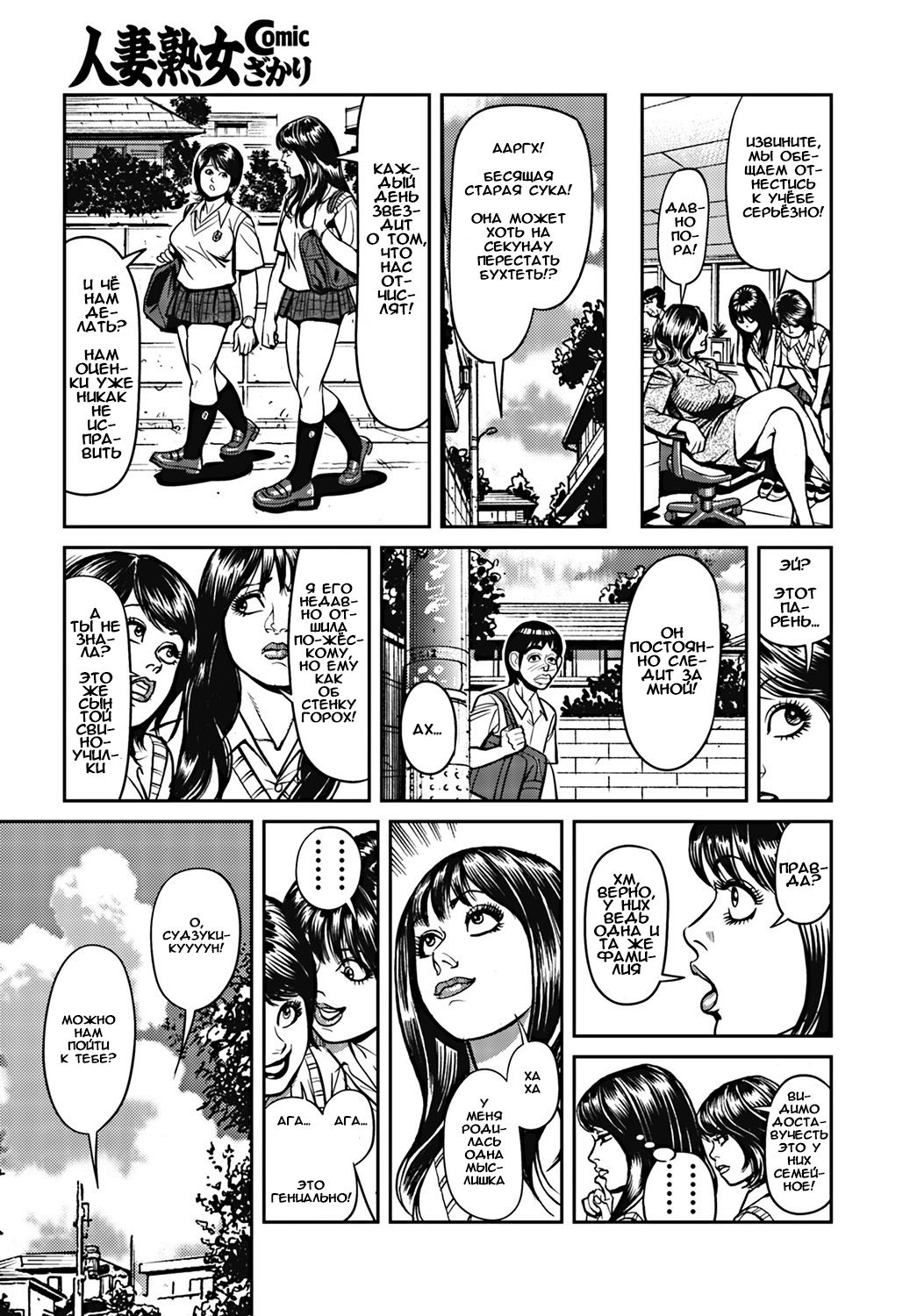 Kyonyuu Mama to Kinshin Soukan Ch. 3 page 3 full