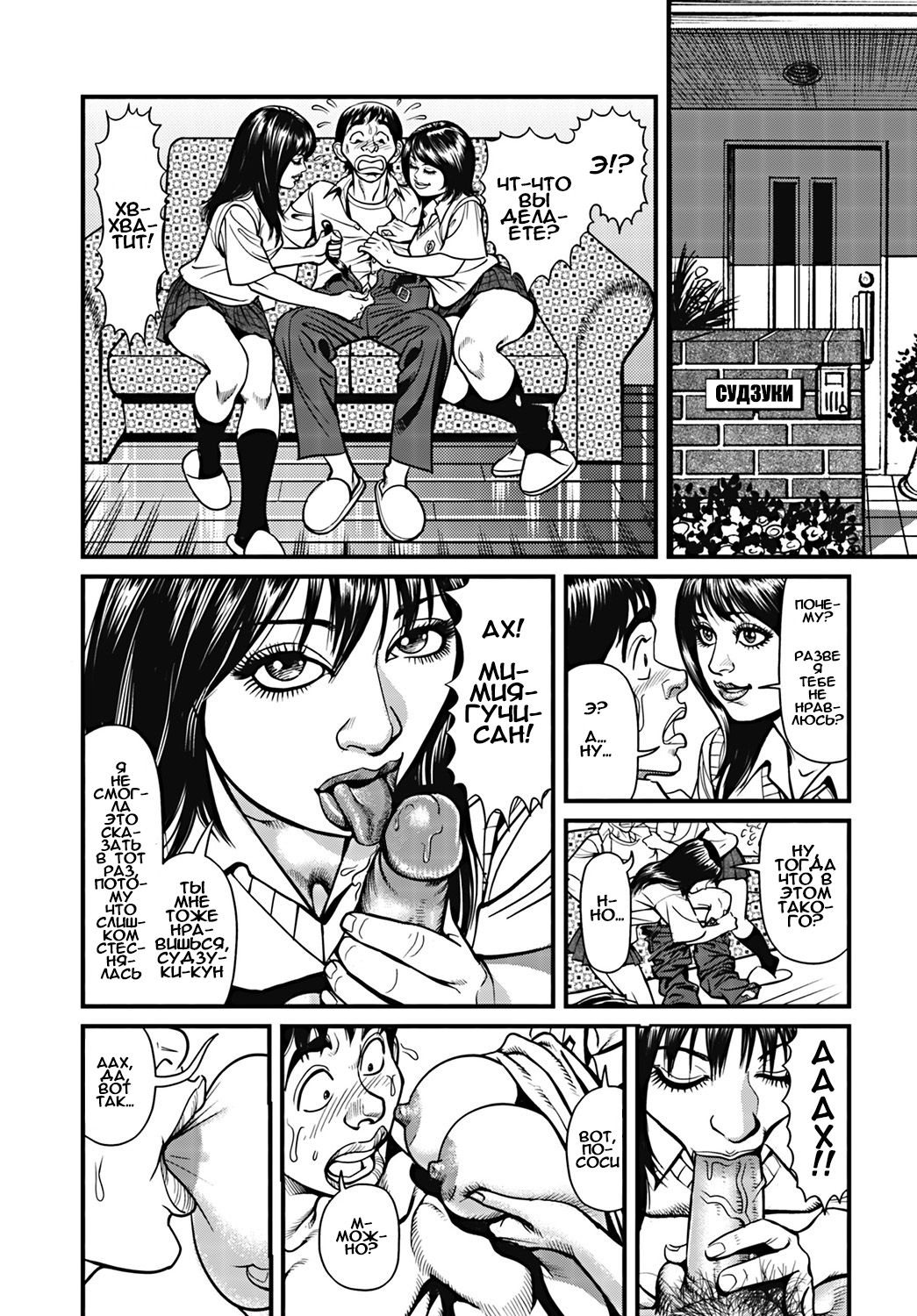 Kyonyuu Mama to Kinshin Soukan Ch. 3 page 4 full