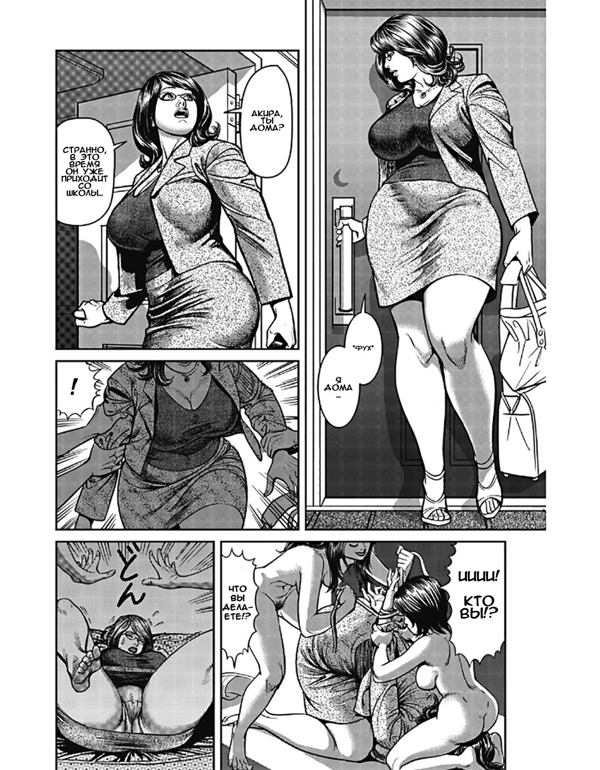 Kyonyuu Mama to Kinshin Soukan Ch. 3 page 8 full