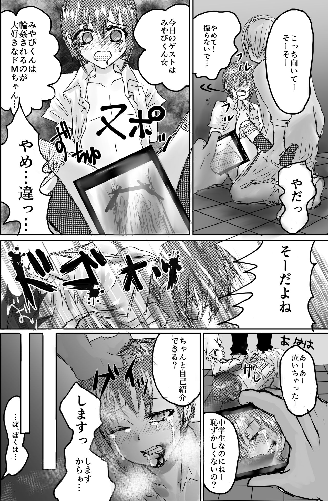 Omocha wa Kowashite Asobu Mono - Matome Soushuuhen page 10 full